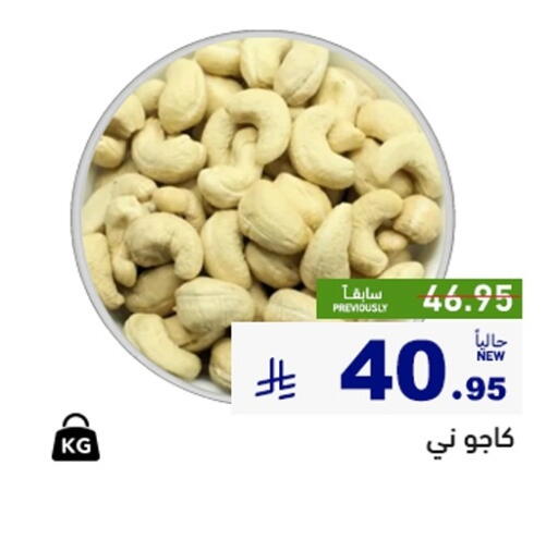 available at أسواق رامز in مملكة العربية السعودية, السعودية, سعودية - القطيف‎