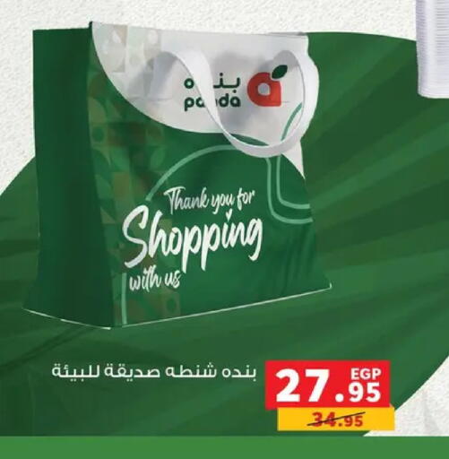 available at Panda  in Egypt - Cairo