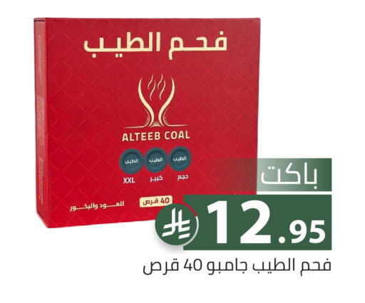 available at تخفيضات العائلة in مملكة العربية السعودية, السعودية, سعودية - الرياض