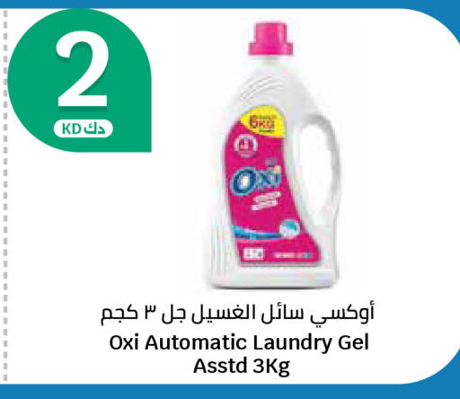 available at سيتي هايبرماركت in الكويت - محافظة الجهراء