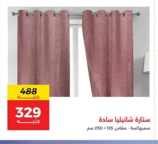 available at رنين in Egypt - القاهرة