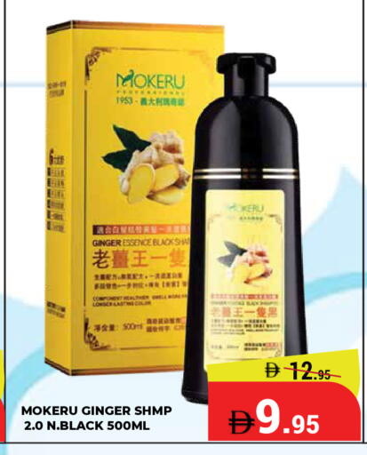 Ginger available at Kerala Hypermarket in UAE - Ras al Khaimah