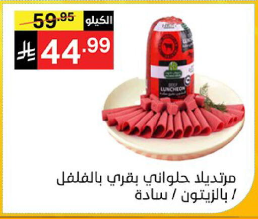 available at نوري سوبر ماركت‎ in مملكة العربية السعودية, السعودية, سعودية - مكة المكرمة