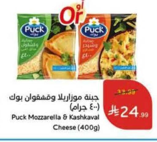 available at Hyper Panda in KSA, Saudi Arabia, Saudi - Jazan