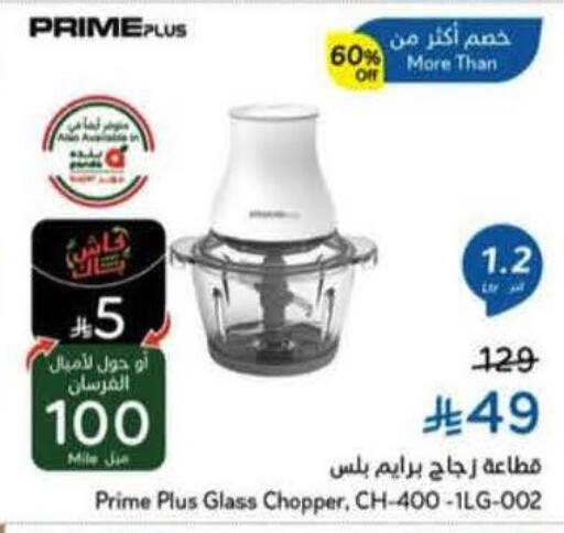 available at Hyper Panda in KSA, Saudi Arabia, Saudi - Yanbu