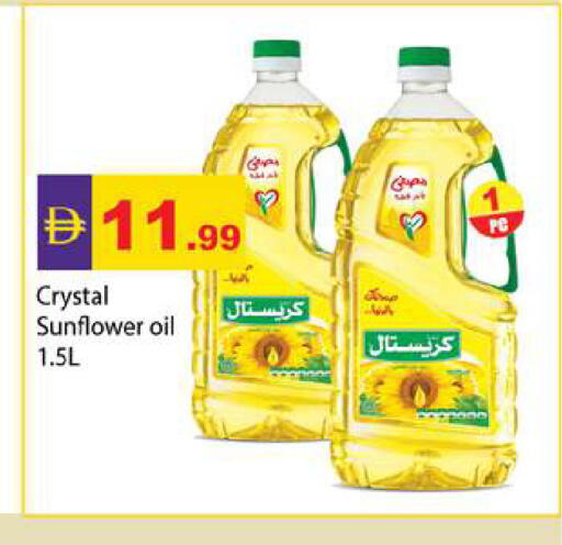 available at Gulf Hypermarket LLC in UAE - Ras al Khaimah