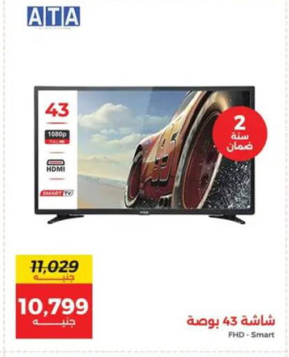 available at رنين in Egypt - القاهرة