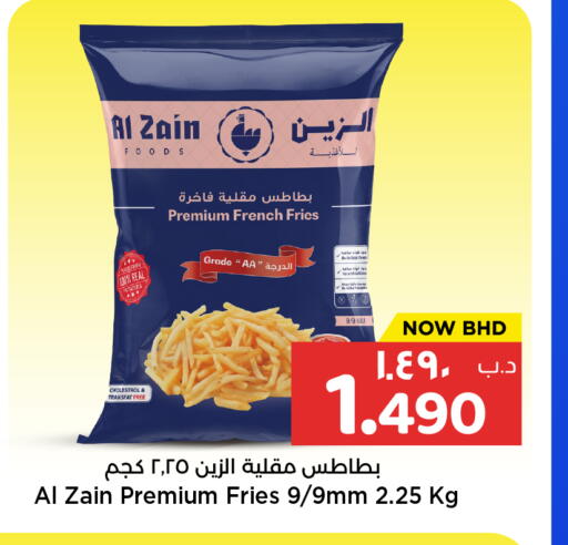 available at نستو in البحرين