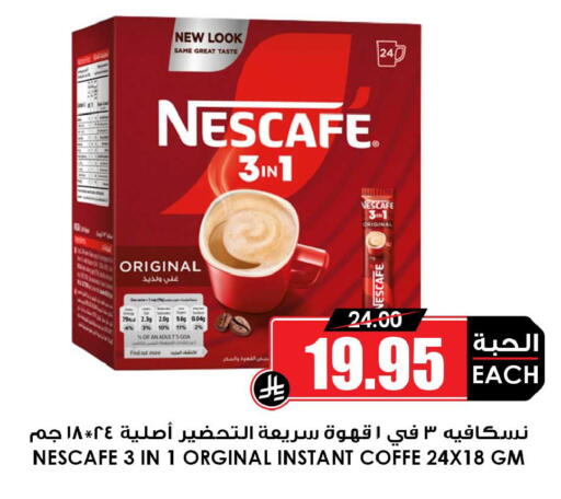 available at Prime Supermarket in KSA, Saudi Arabia, Saudi - Qatif