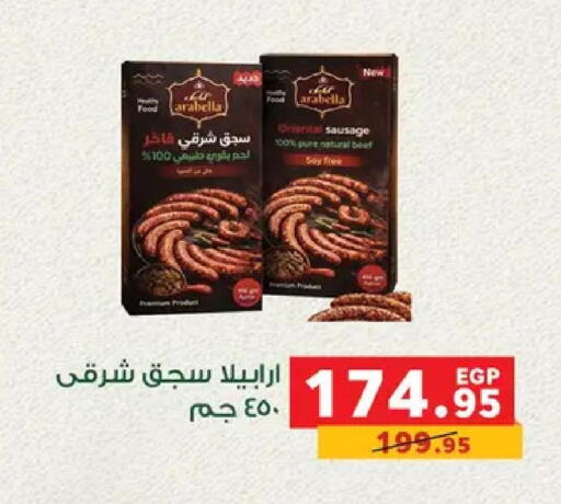 available at بنده in Egypt - القاهرة