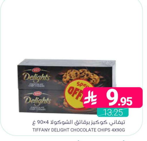 available at Muntazah Markets in KSA, Saudi Arabia, Saudi - Qatif