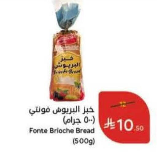 available at Hyper Panda in KSA, Saudi Arabia, Saudi - Abha
