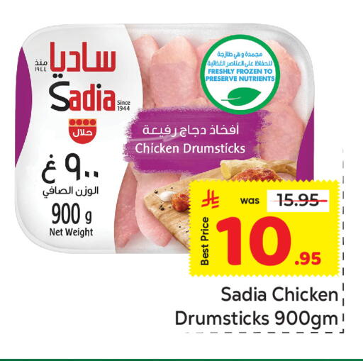 available at مكة هايبرماركت in مملكة العربية السعودية, السعودية, سعودية - الرياض