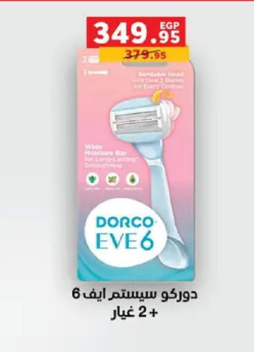 available at بنده in Egypt - القاهرة