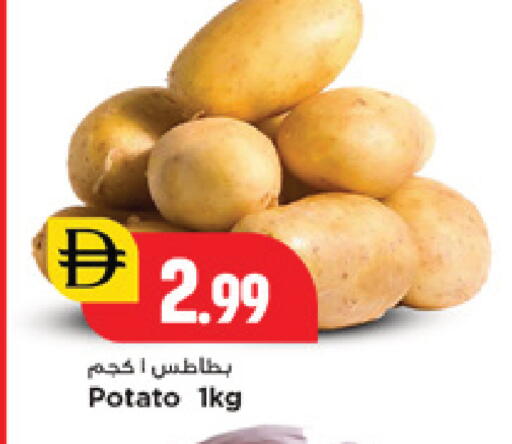 Potato available at نيومارت هايبرماركت in الإمارات العربية المتحدة , الامارات - الشارقة / عجمان