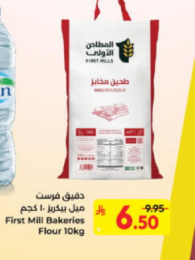 available at Kabayan Hypermarket in KSA, Saudi Arabia, Saudi - Yanbu