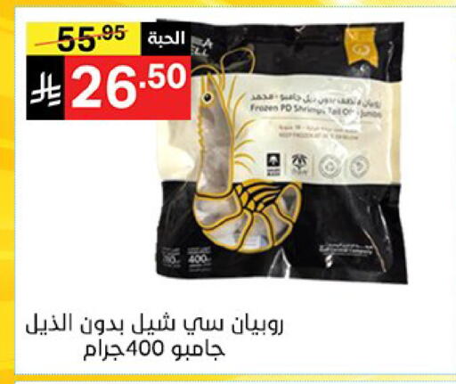 available at Noori Supermarket in KSA, Saudi Arabia, Saudi - Mecca