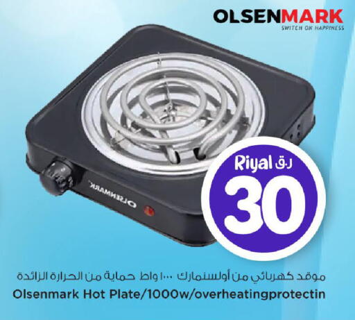 available at مارك & سيف in قطر - الشمال