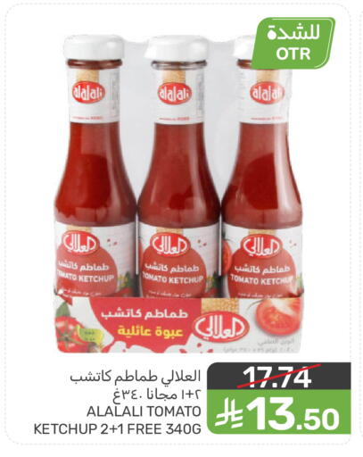 Tomato available at Mazaya in KSA, Saudi Arabia, Saudi - Saihat