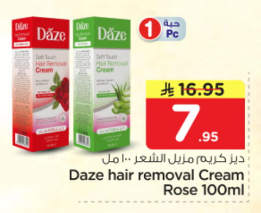 available at نستو in مملكة العربية السعودية, السعودية, سعودية - الرياض