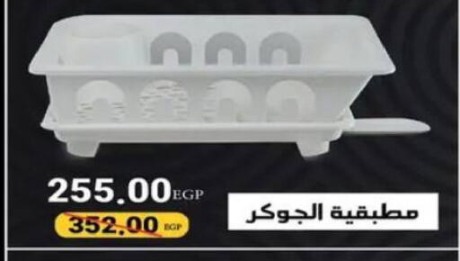 available at رنين in Egypt - القاهرة