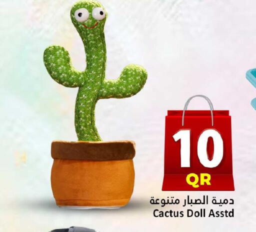 available at دانة هايبرماركت in قطر - الضعاين