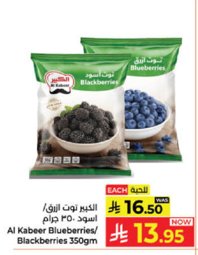 available at كبايان هايبرماركت in مملكة العربية السعودية, السعودية, سعودية - ينبع