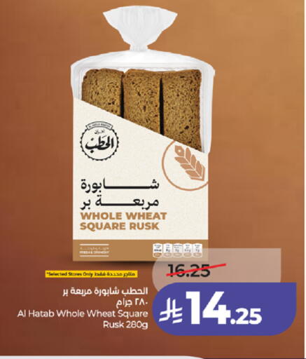 available at LULU Hypermarket in KSA, Saudi Arabia, Saudi - Tabuk