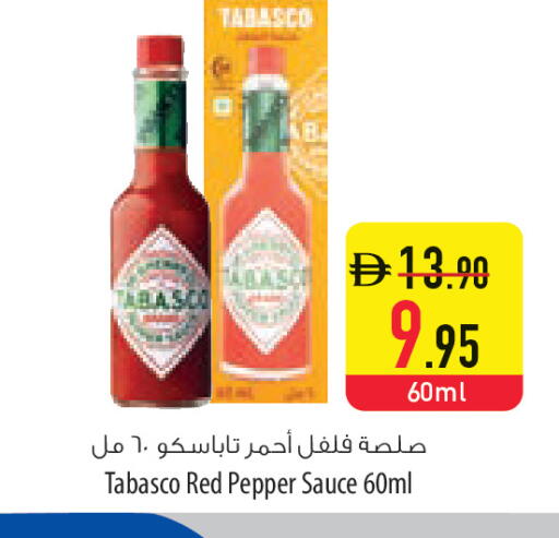 Pepper available at السفير ماركت in الإمارات العربية المتحدة , الامارات - ٱلْعَيْن‎