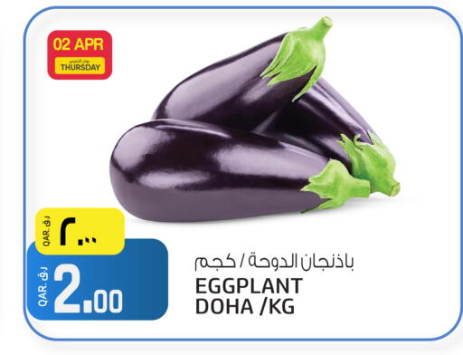 Eggplant available at Saudia Hypermarket in Qatar - Al Khor
