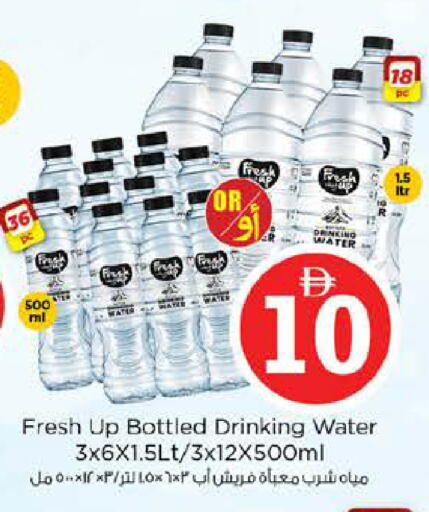 available at نستو هايبرماركت in الإمارات العربية المتحدة , الامارات - دبي