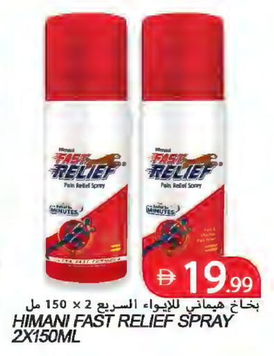 available at  روابي ماركت عجمان in الإمارات العربية المتحدة , الامارات - الشارقة / عجمان