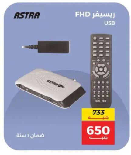 available at رنين in Egypt - القاهرة