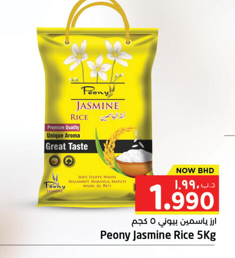 available at نستو in البحرين