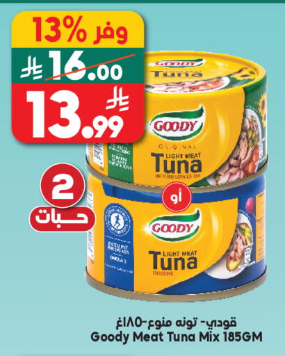 available at الدكان in مملكة العربية السعودية, السعودية, سعودية - الطائف