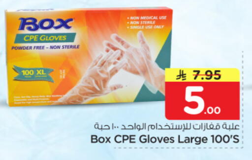 available at نستو in مملكة العربية السعودية, السعودية, سعودية - الرياض