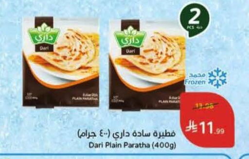 available at Hyper Panda in KSA, Saudi Arabia, Saudi - Al Hasa