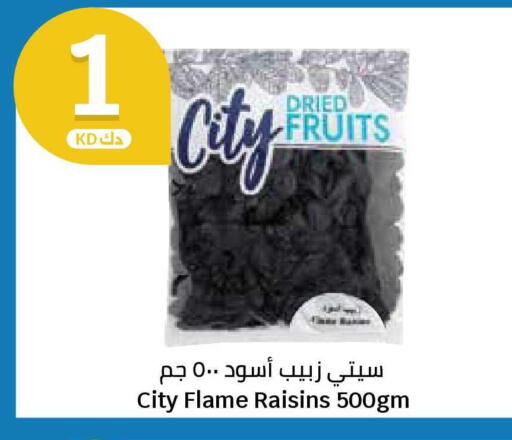 available at سيتي هايبرماركت in الكويت - محافظة الجهراء