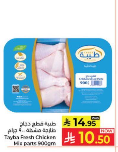 available at كبايان هايبرماركت in مملكة العربية السعودية, السعودية, سعودية - جدة