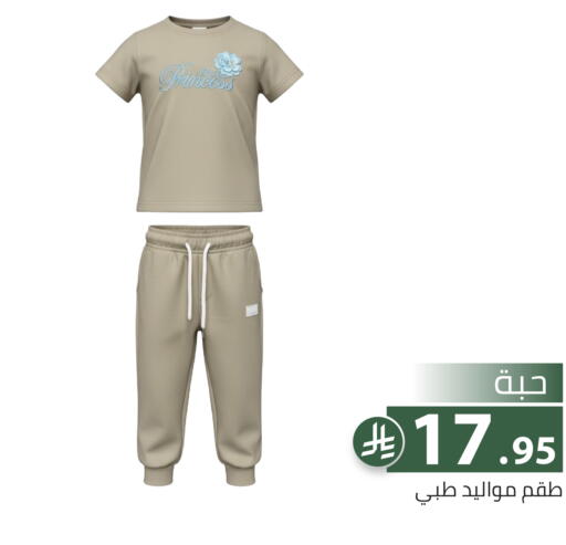 available at Family Discount in KSA, Saudi Arabia, Saudi - Riyadh