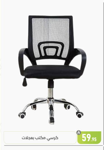 available at تخفيضات العائلة in مملكة العربية السعودية, السعودية, سعودية - المنطقة الشرقية