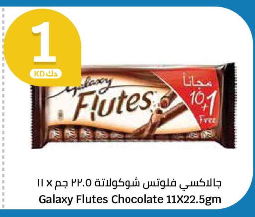 available at سيتي هايبرماركت in الكويت - محافظة الجهراء