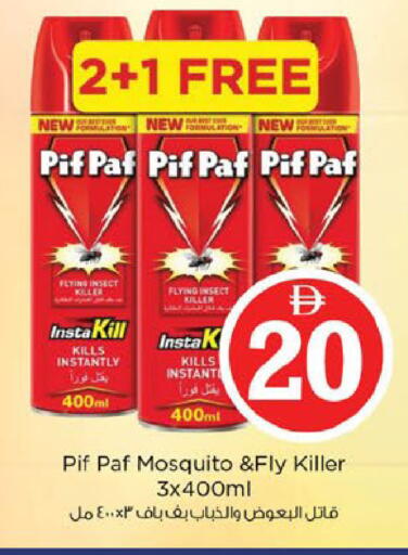 available at نستو هايبرماركت in الإمارات العربية المتحدة , الامارات - دبي