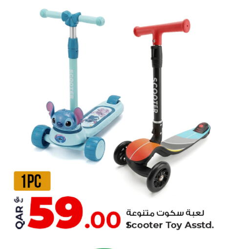 available at روابي هايبرماركت in قطر - الوكرة