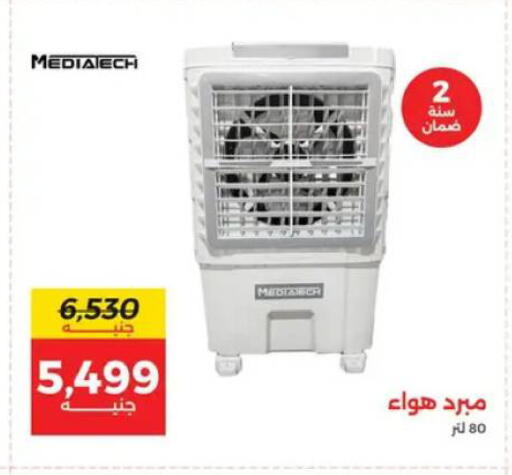 available at رنين in Egypt - القاهرة