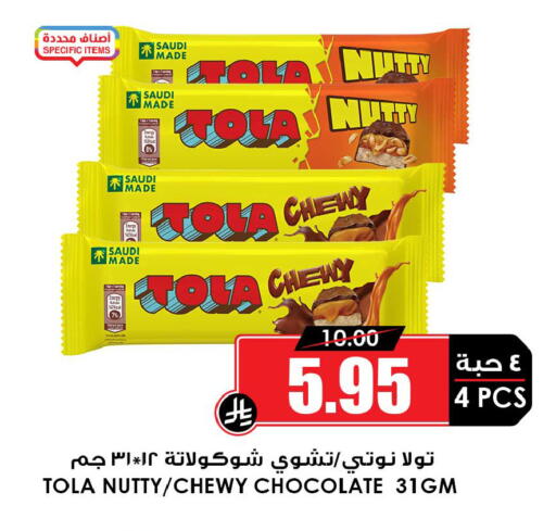 available at أسواق النخبة in مملكة العربية السعودية, السعودية, سعودية - سكاكا