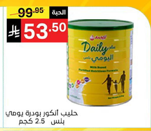 available at نوري سوبر ماركت‎ in مملكة العربية السعودية, السعودية, سعودية - مكة المكرمة