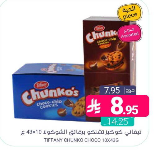available at Muntazah Markets in KSA, Saudi Arabia, Saudi - Qatif