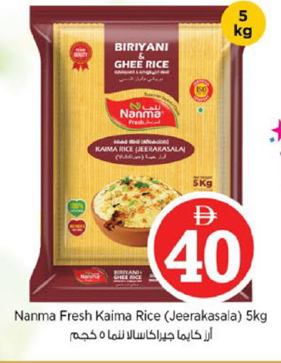 available at نستو هايبرماركت in الإمارات العربية المتحدة , الامارات - دبي