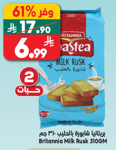 available at Dukan in KSA, Saudi Arabia, Saudi - Medina